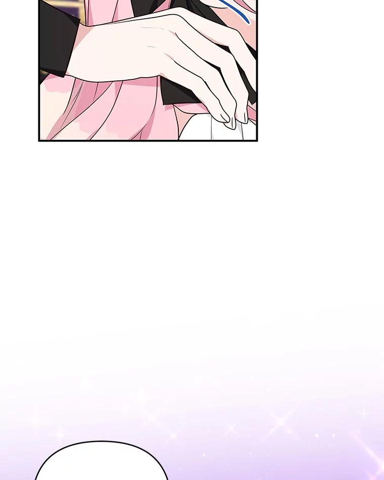 《反派家族的掌权小女儿》45.星光聚集 第46页