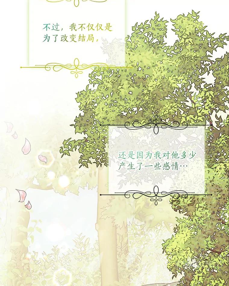 《反派家族的掌权小女儿》45.星光聚集 第99页