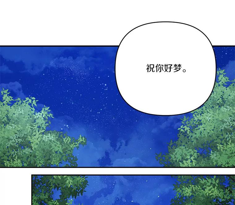 《反派家族的掌权小女儿》46.生日快乐 第48页