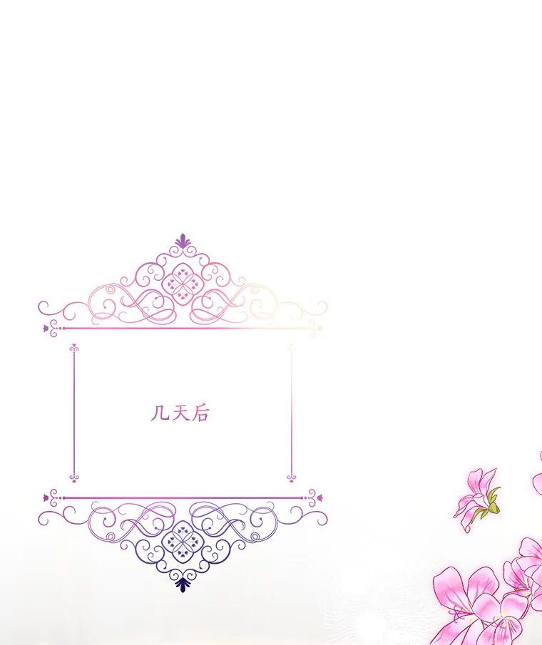 《反派家族的掌权小女儿》46.生日快乐 第52页