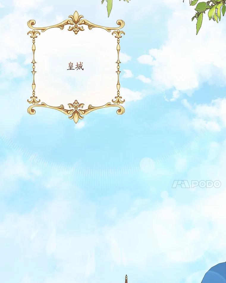 《反派家族的掌权小女儿》46.生日快乐 第91页