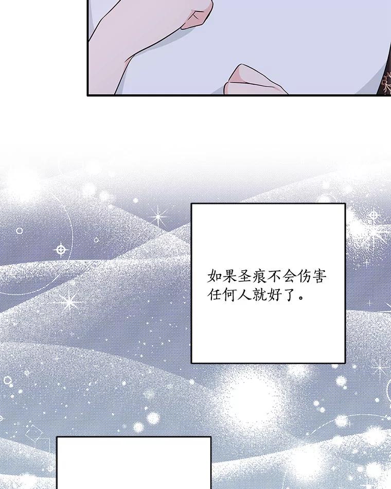 《反派家族的掌权小女儿》46.生日快乐 第36页