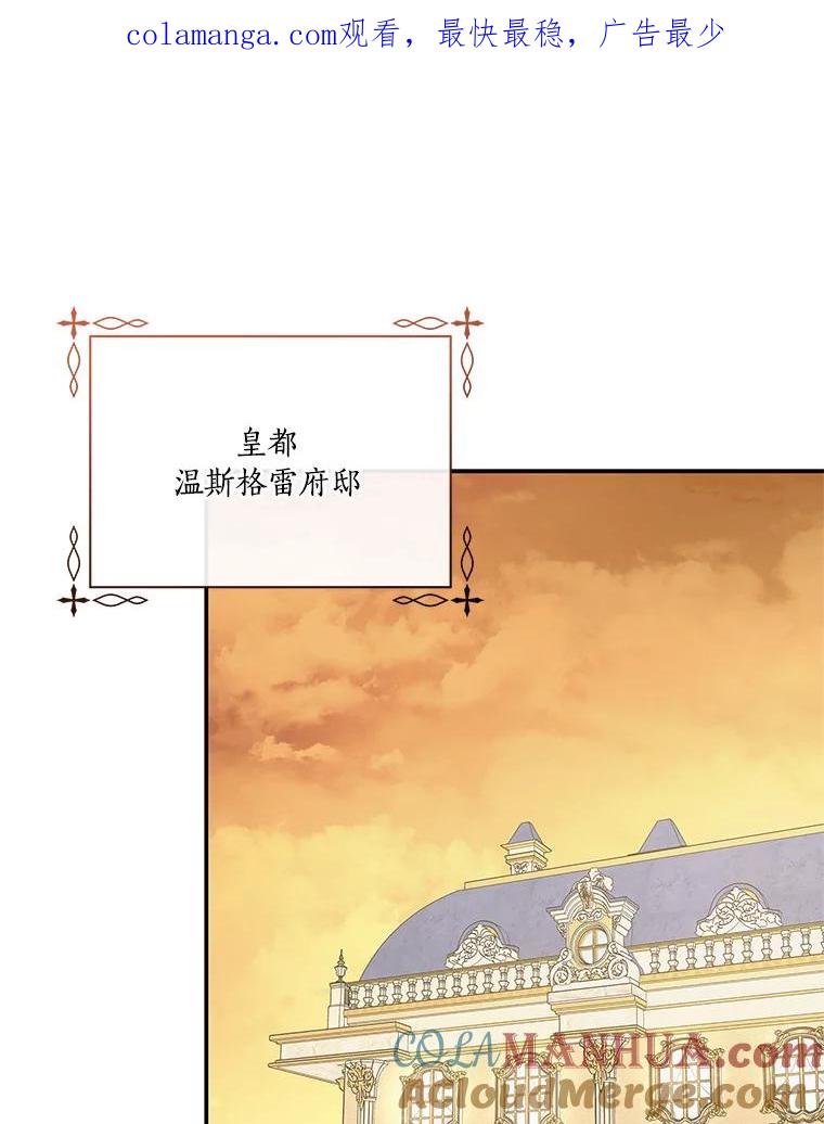 《反派家族的掌权小女儿》46.生日快乐 第1页