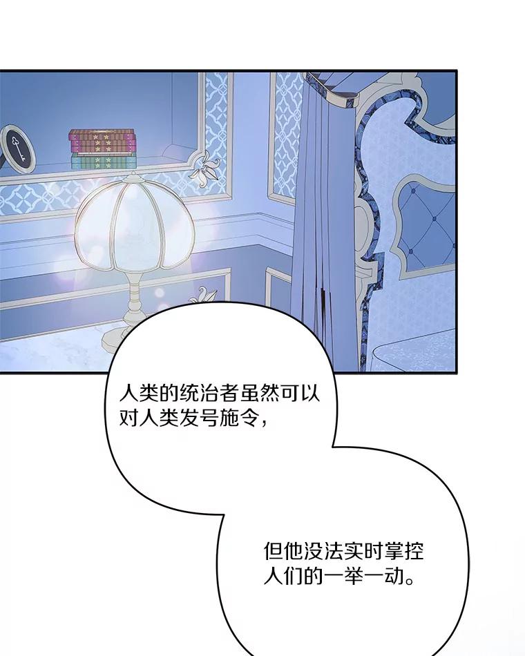 《反派家族的掌权小女儿》46.生日快乐 第32页