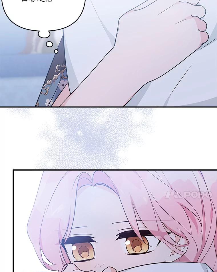 《反派家族的掌权小女儿》46.生日快乐 第38页