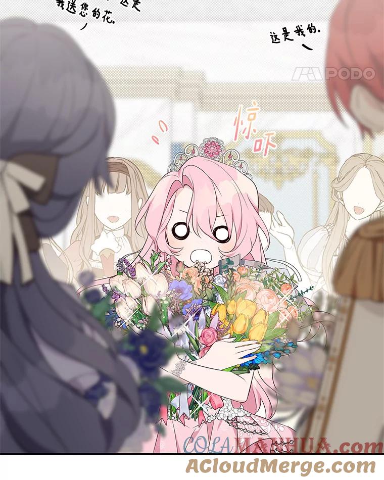 《反派家族的掌权小女儿》46.生日快乐 第109页