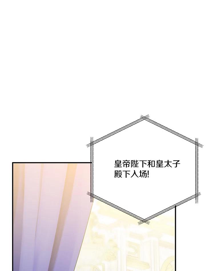 《反派家族的掌权小女儿》46.生日快乐 第96页