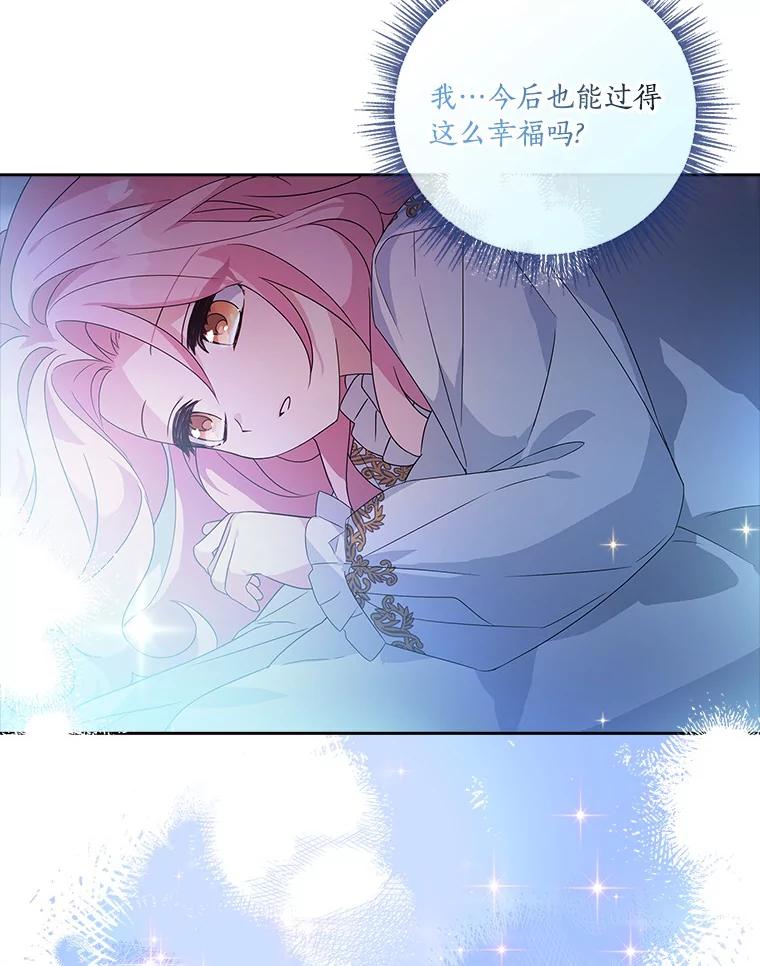 《反派家族的掌权小女儿》2.来到公爵府 第103页