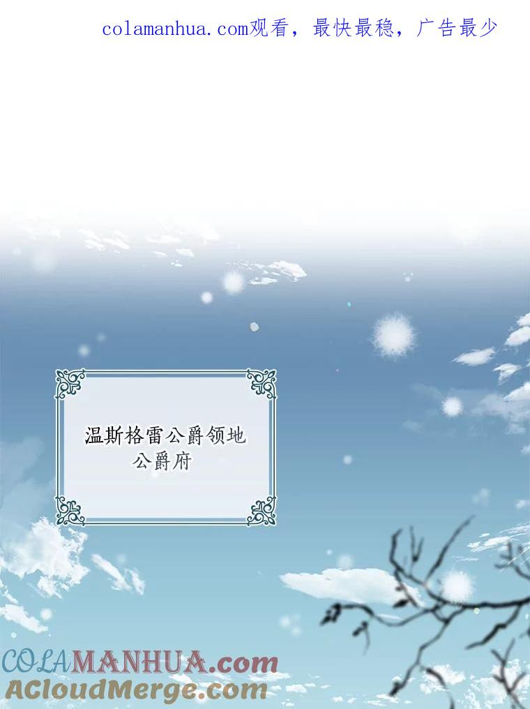 《反派家族的掌权小女儿》2.来到公爵府 第1页