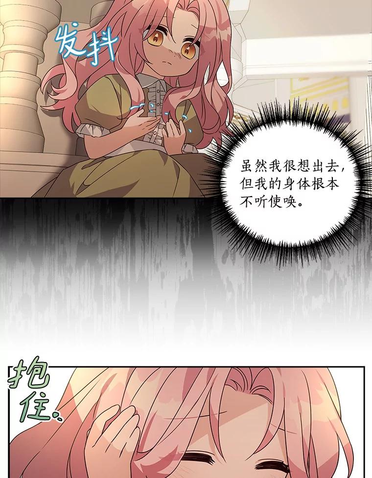 《反派家族的掌权小女儿》2.来到公爵府 第34页