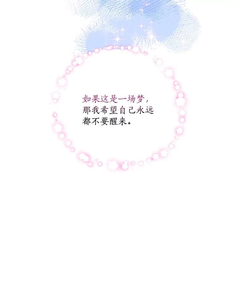 《反派家族的掌权小女儿》2.来到公爵府 第106页