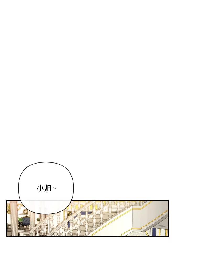 《反派家族的掌权小女儿》2.来到公爵府 第26页