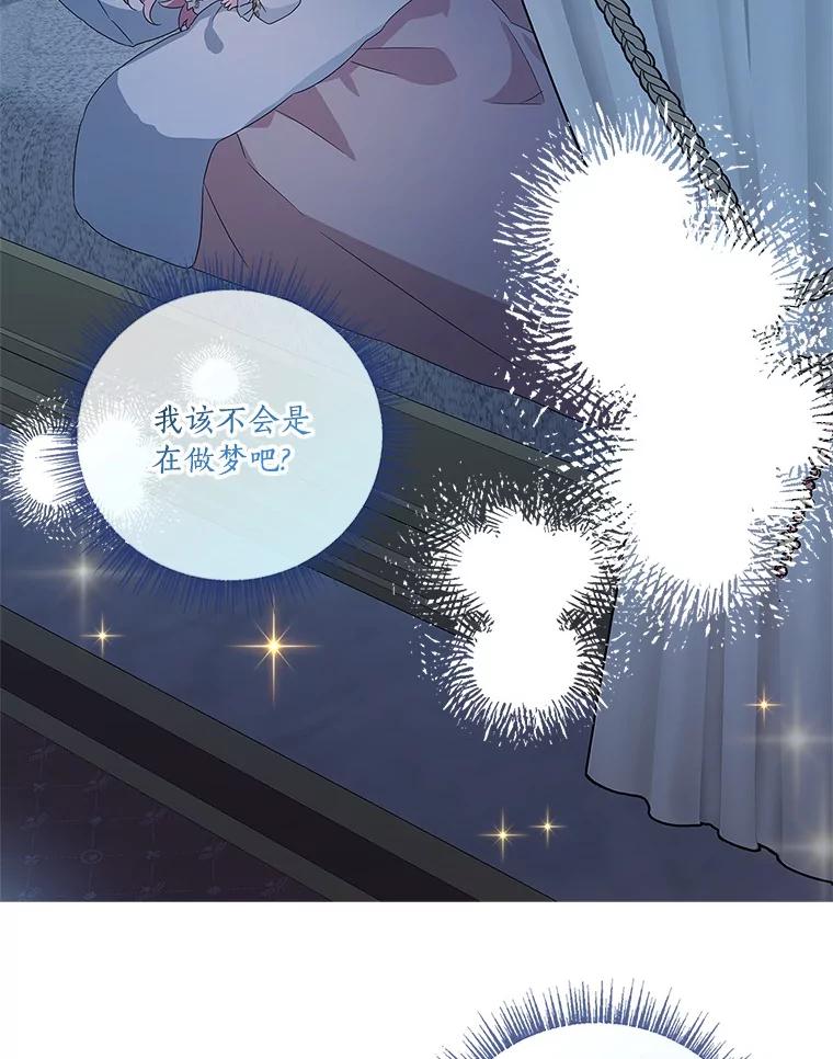 《反派家族的掌权小女儿》2.来到公爵府 第102页