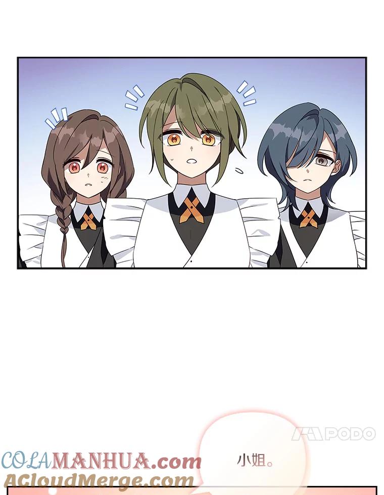 《反派家族的掌权小女儿》2.来到公爵府 第61页