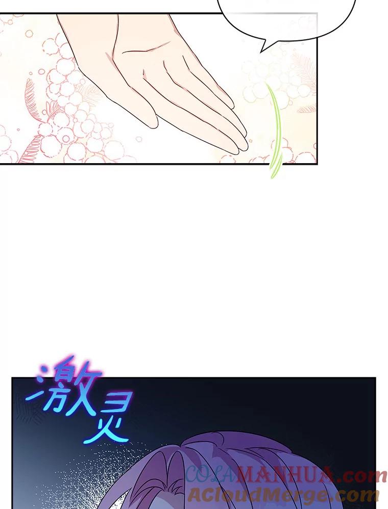 《反派家族的掌权小女儿》2.来到公爵府 第57页