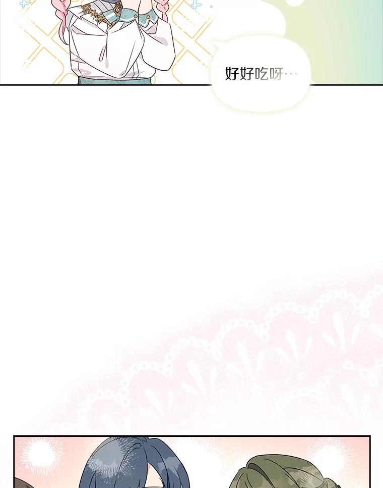《反派家族的掌权小女儿》2.来到公爵府 第96页