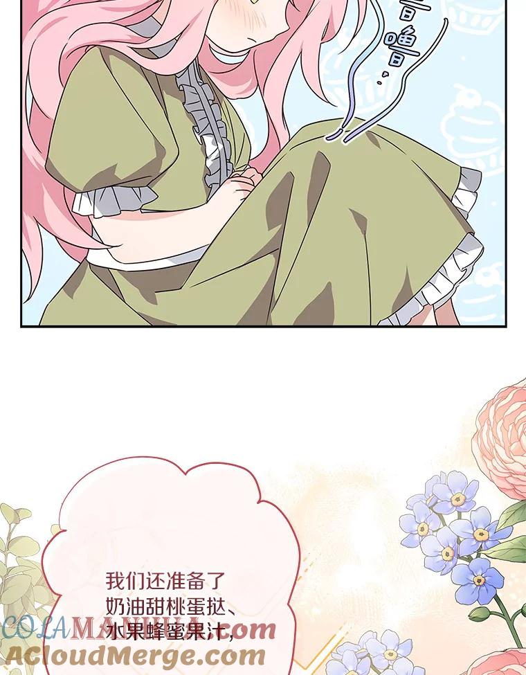《反派家族的掌权小女儿》2.来到公爵府 第41页