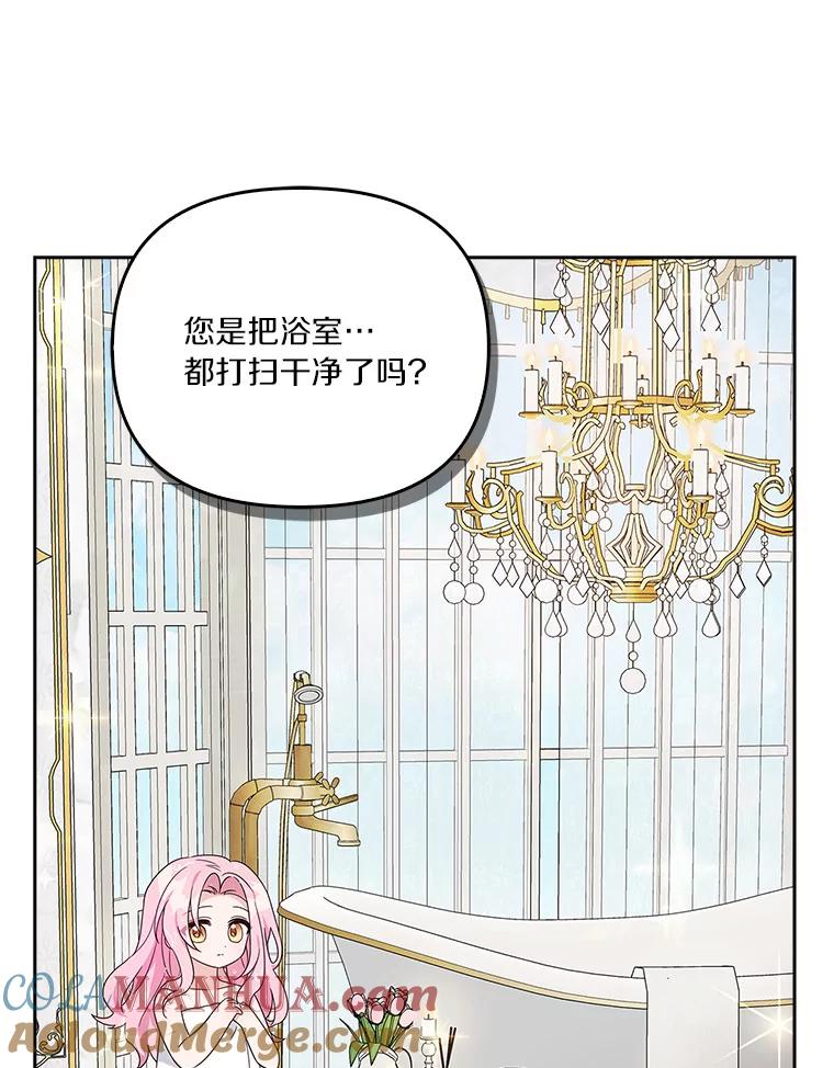 《反派家族的掌权小女儿》2.来到公爵府 第77页
