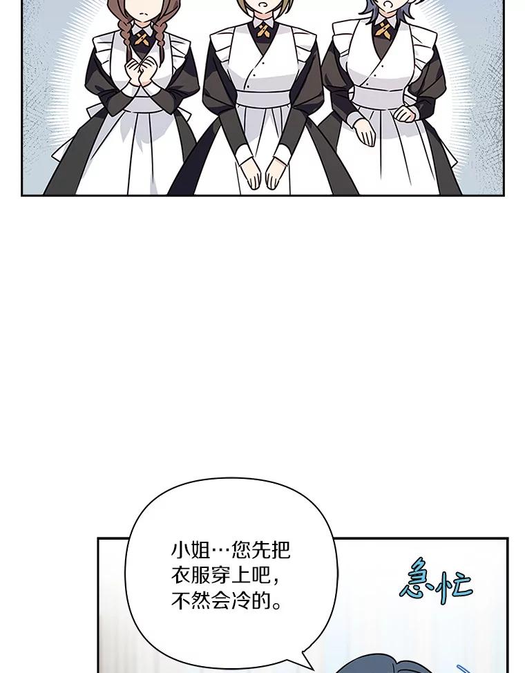 《反派家族的掌权小女儿》2.来到公爵府 第82页