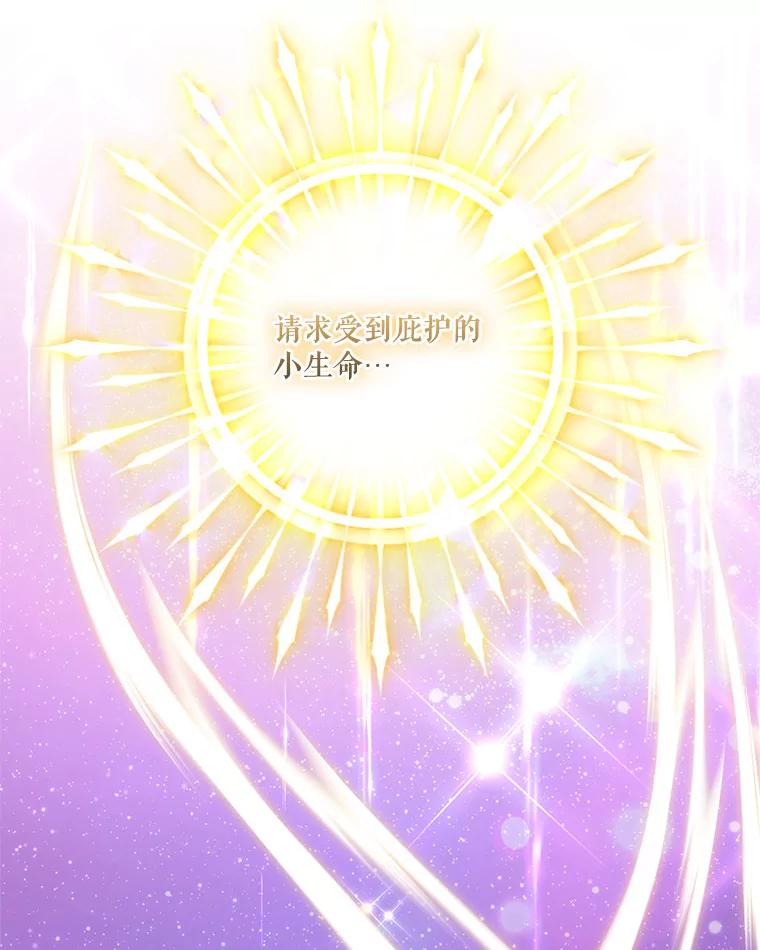《反派家族的掌权小女儿》47.冠之剑 第78页