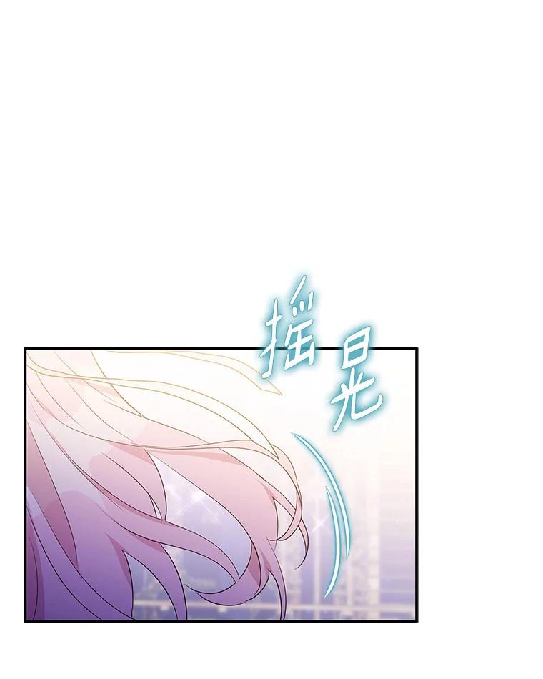 《反派家族的掌权小女儿》47.冠之剑 第100页