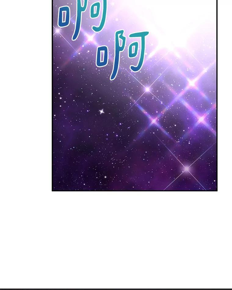 《反派家族的掌权小女儿》47.冠之剑 第58页