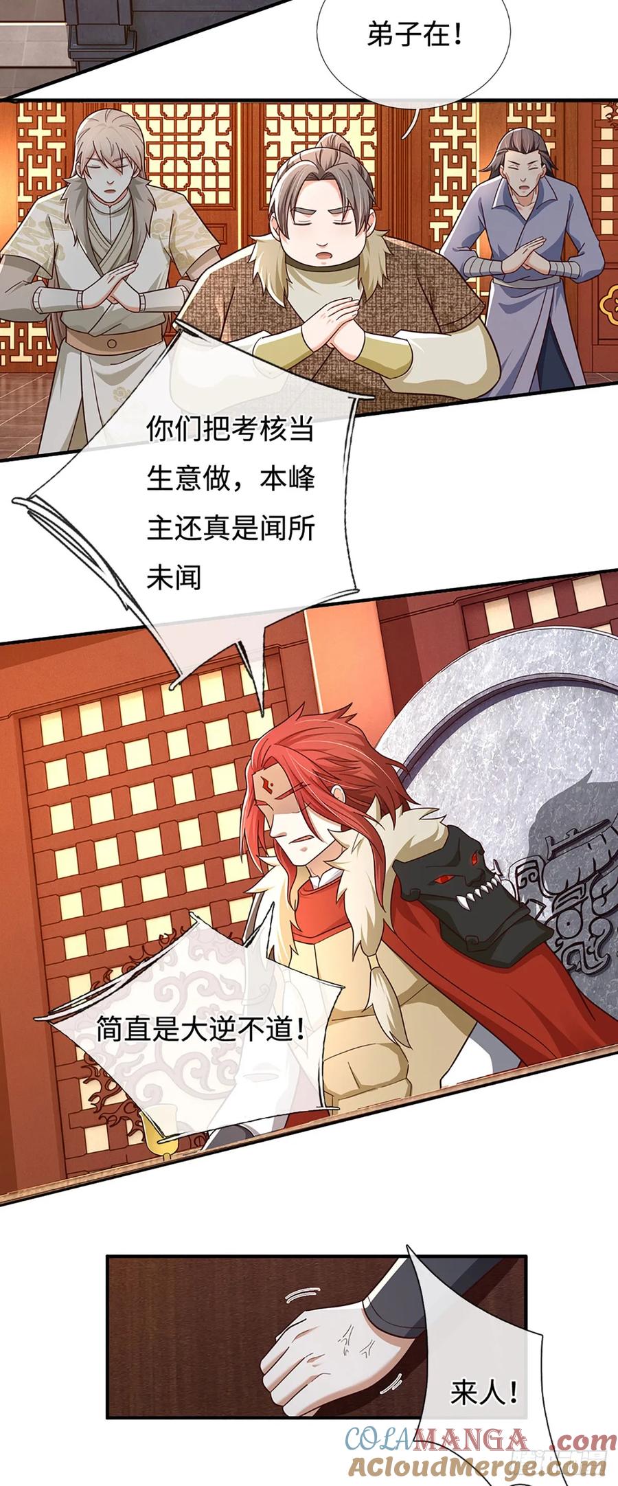 《氪丹修仙只苟长生》第49话 门规森严 第5页