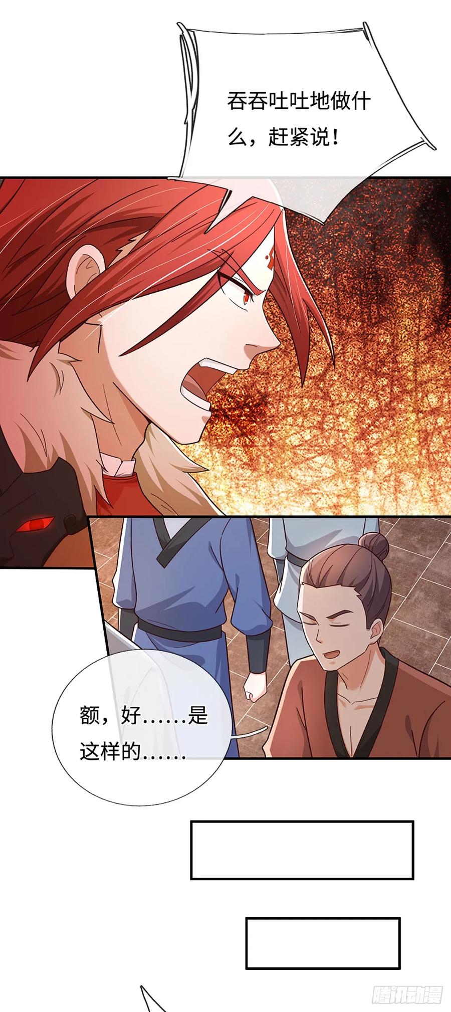 《氪丹修仙只苟长生》第49话 门规森严 第2页