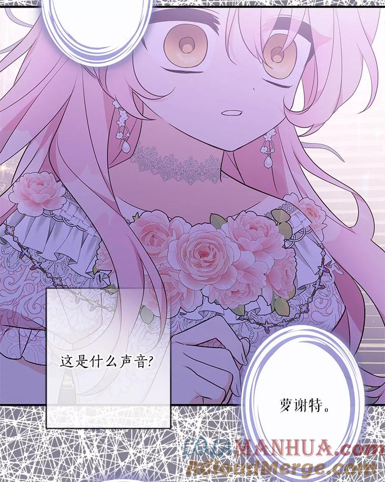 《反派家族的掌权小女儿》47.冠之剑 第65页