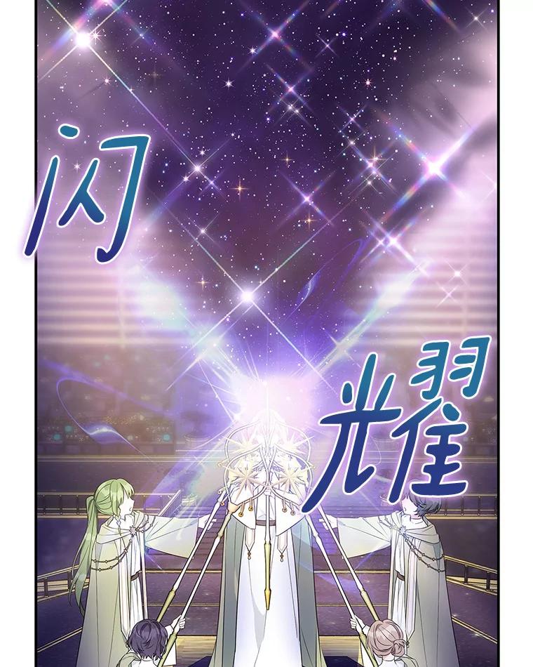 《反派家族的掌权小女儿》47.冠之剑 第38页