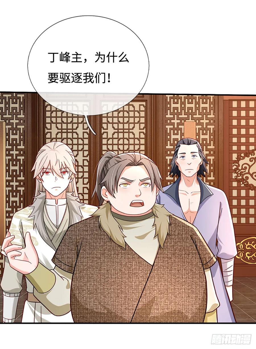 《氪丹修仙只苟长生》第49话 门规森严 第8页