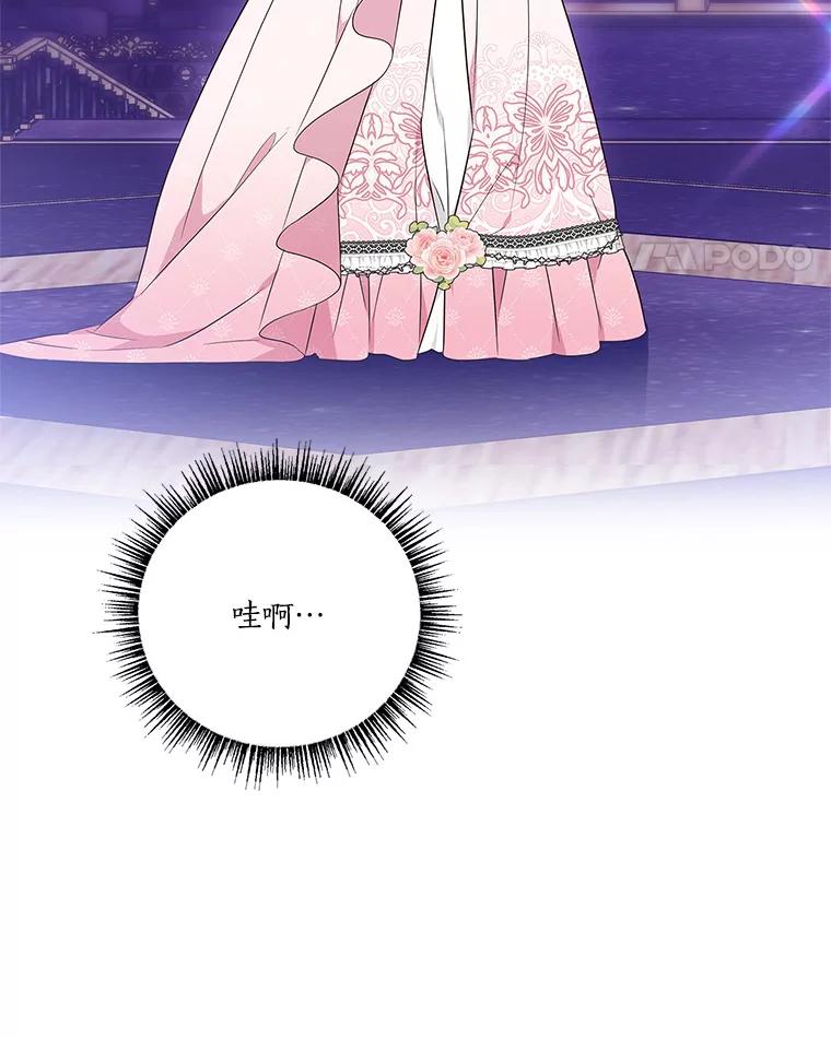 《反派家族的掌权小女儿》47.冠之剑 第43页