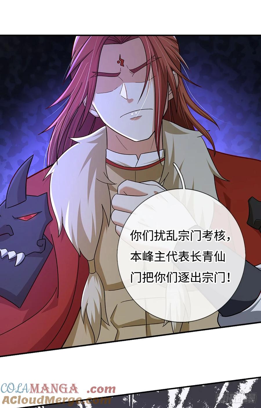 《氪丹修仙只苟长生》第49话 门规森严 第9页