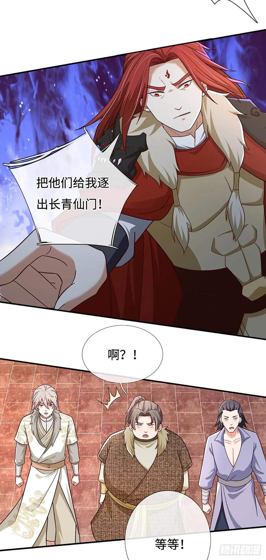 《氪丹修仙只苟长生》第49话 门规森严 第6页