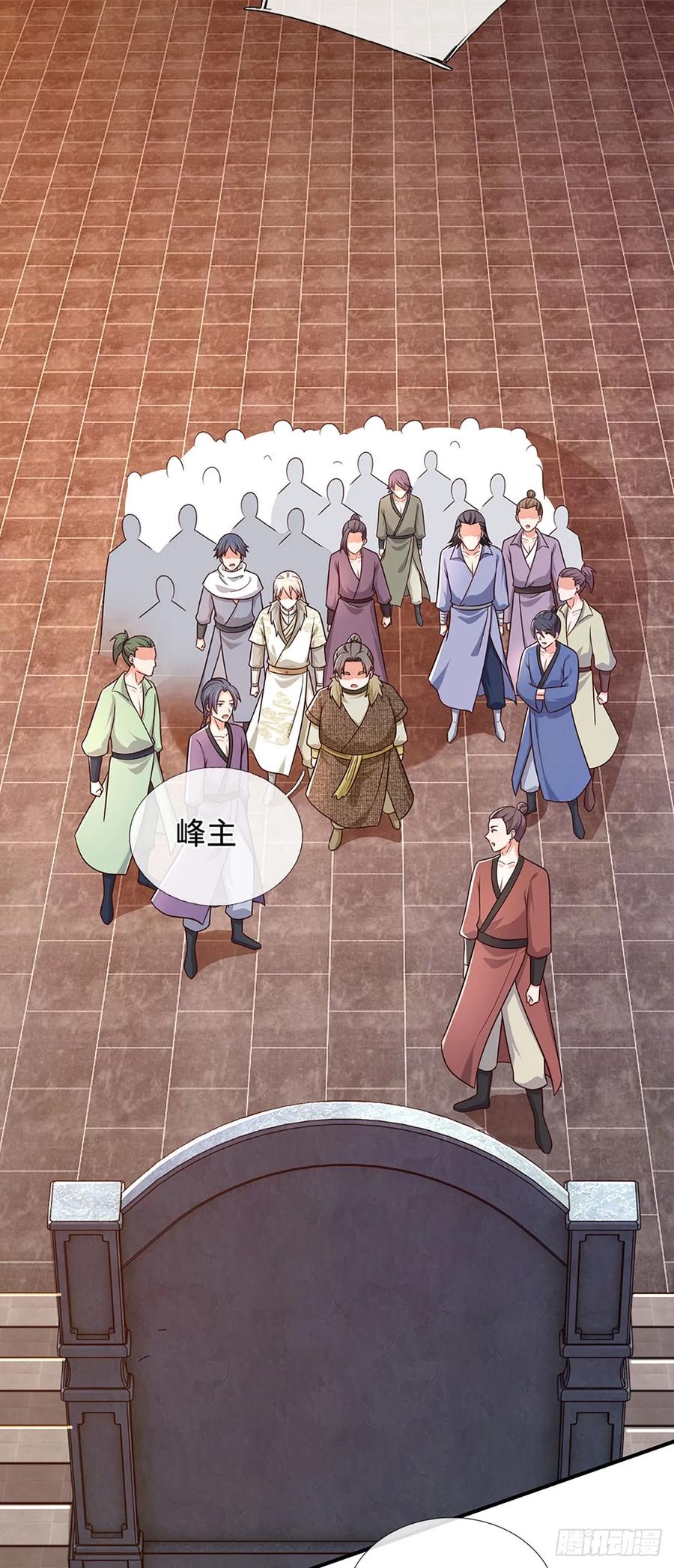 《氪丹修仙只苟长生》第49话 门规森严 第4页