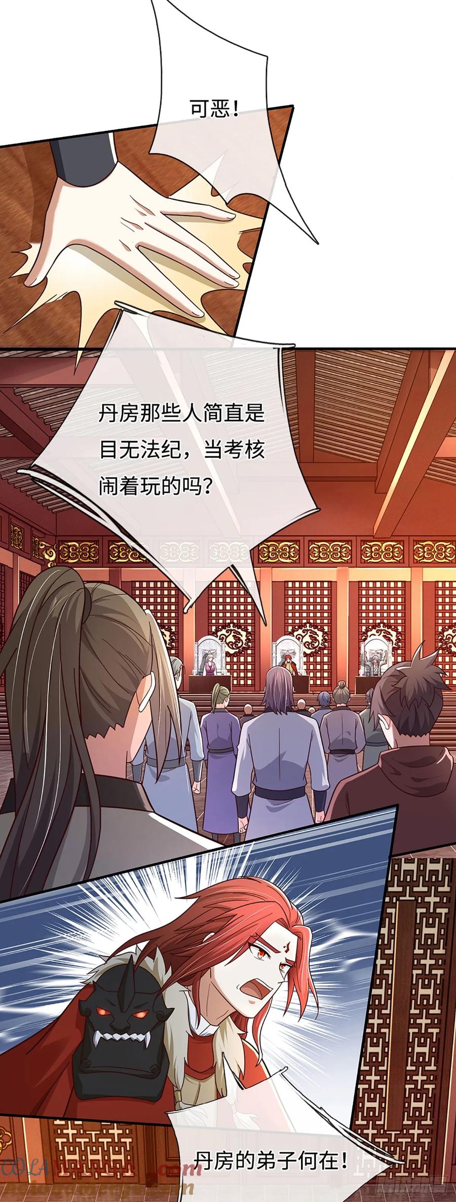 《氪丹修仙只苟长生》第49话 门规森严 第3页