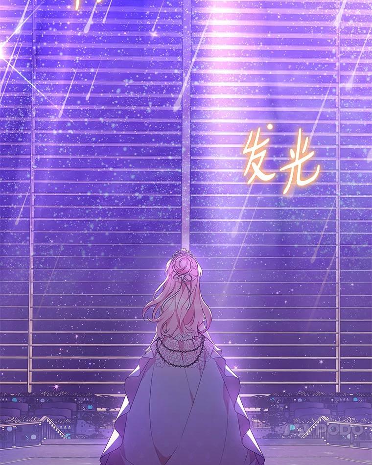 《反派家族的掌权小女儿》47.冠之剑 第56页