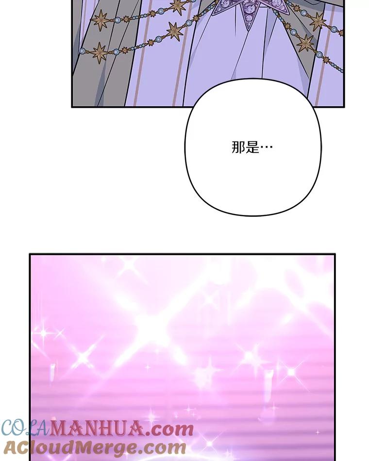 《反派家族的掌权小女儿》47.冠之剑 第109页