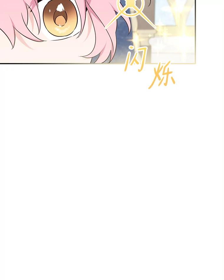 《反派家族的掌权小女儿》48.天空之冠的庇护 第111页