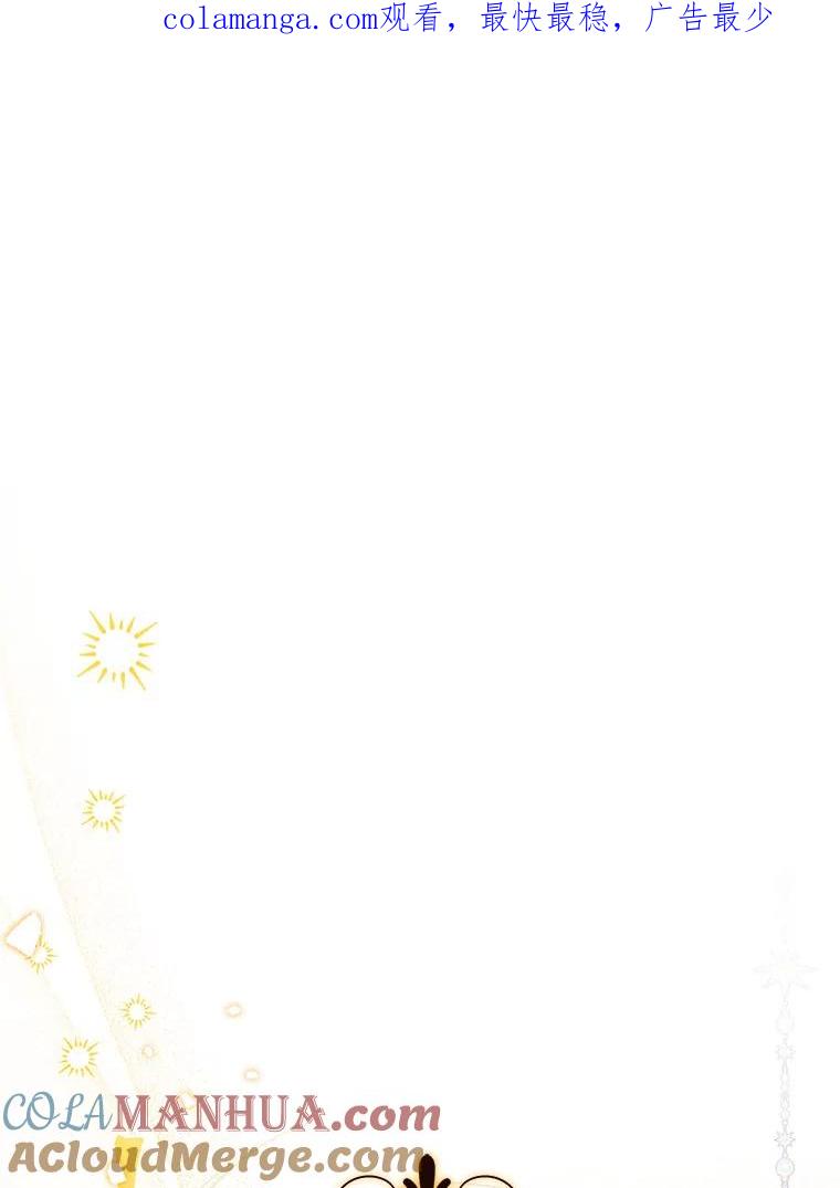 《反派家族的掌权小女儿》48.天空之冠的庇护 第1页