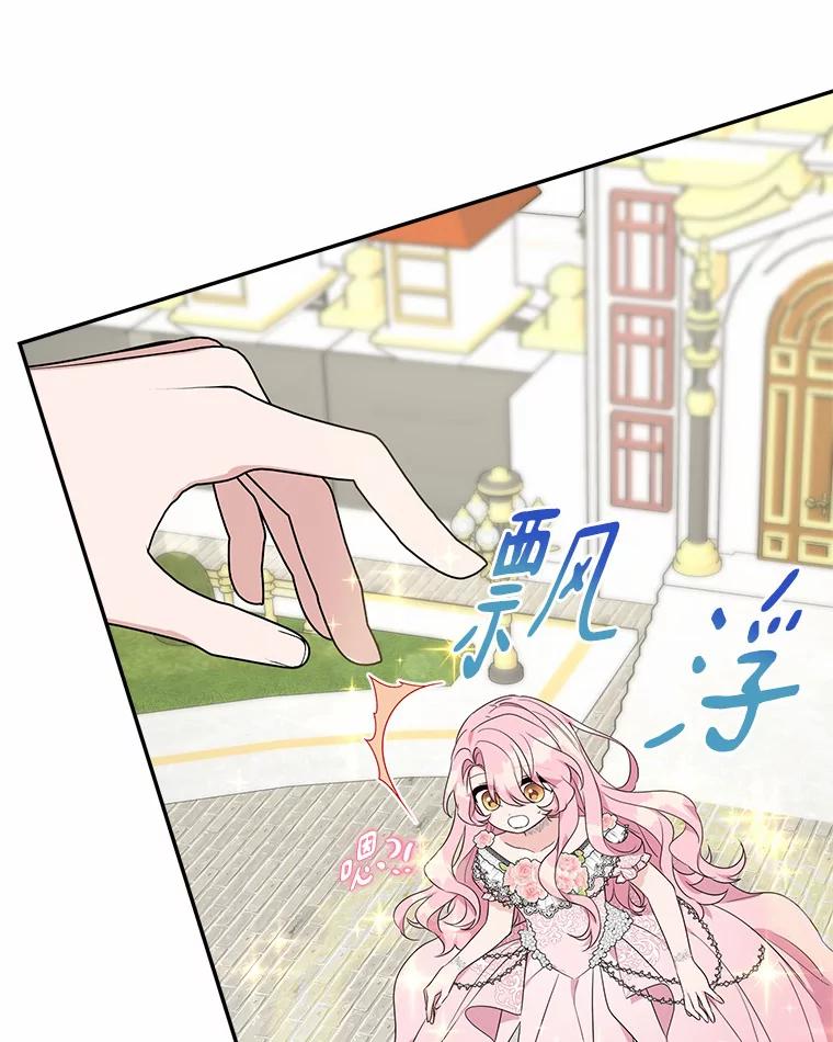 《反派家族的掌权小女儿》49.突如其来的变故 第102页