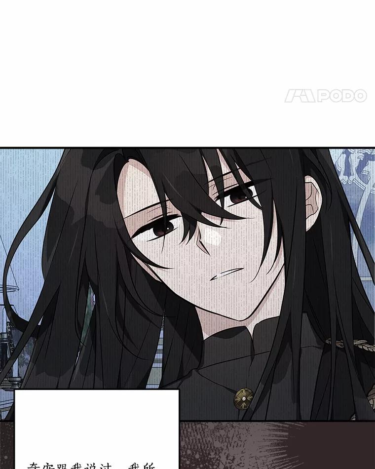 《反派家族的掌权小女儿》49.突如其来的变故 第56页