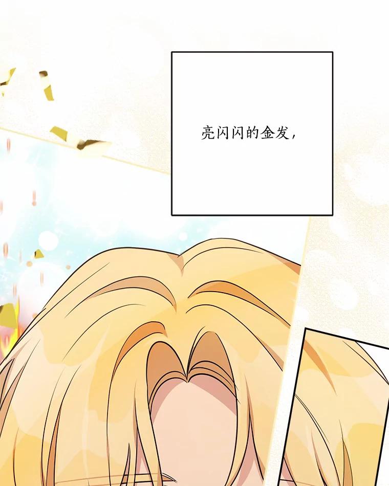 《反派家族的掌权小女儿》49.突如其来的变故 第36页