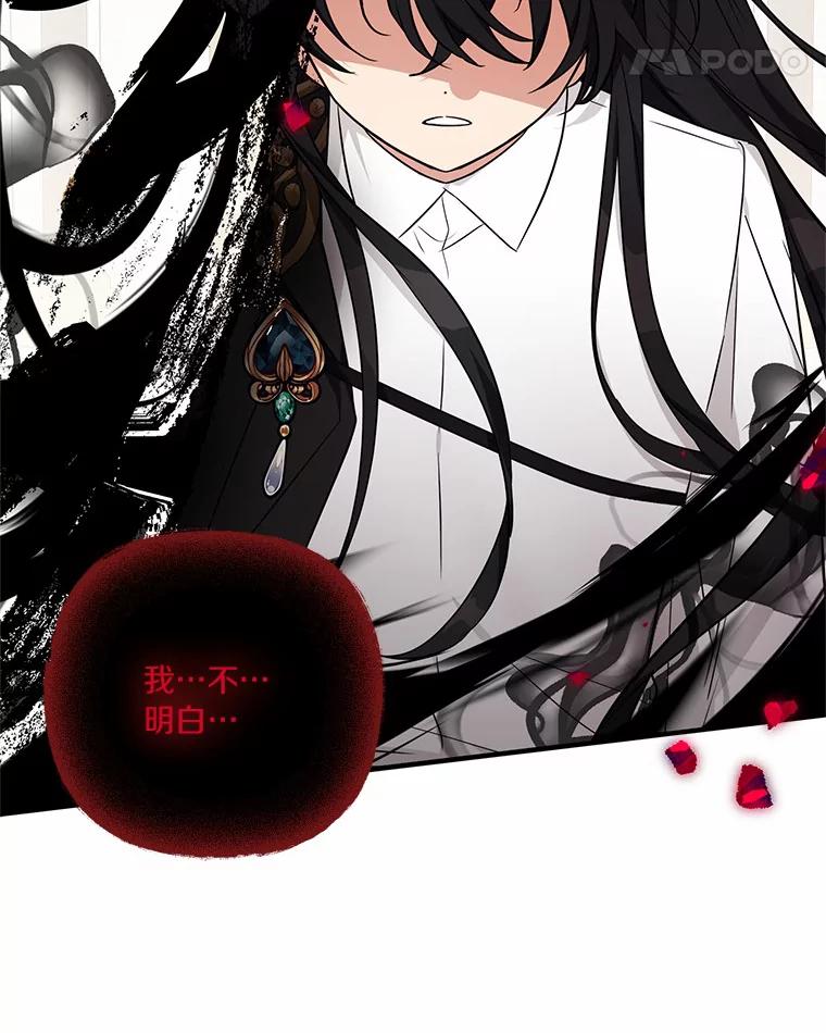 《反派家族的掌权小女儿》49.突如其来的变故 第114页