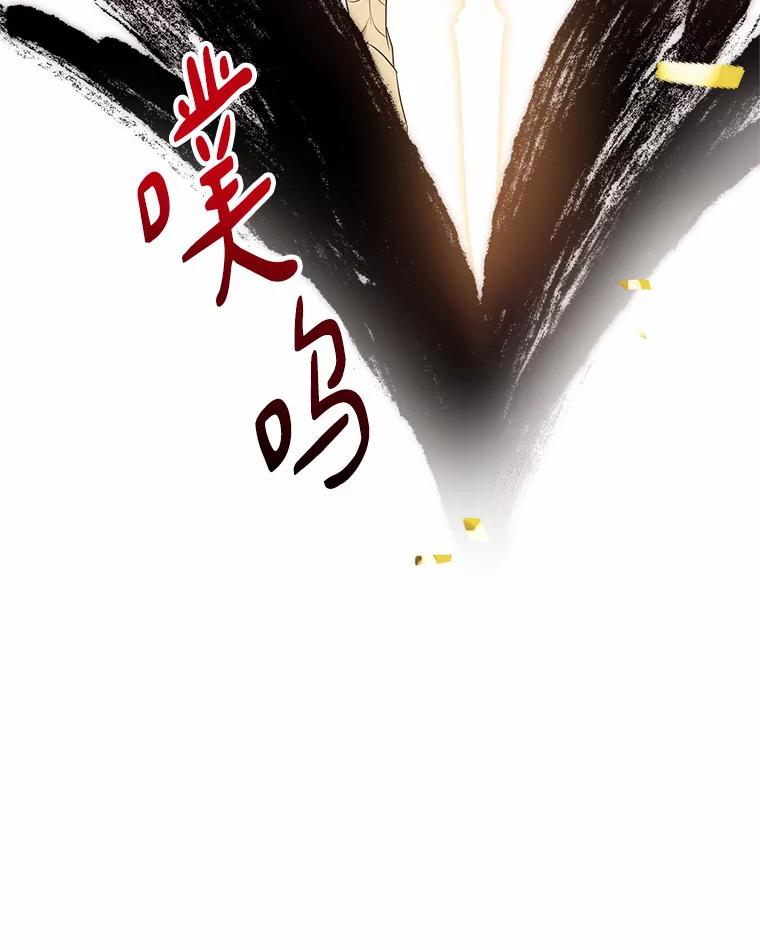 《反派家族的掌权小女儿》49.突如其来的变故 第106页