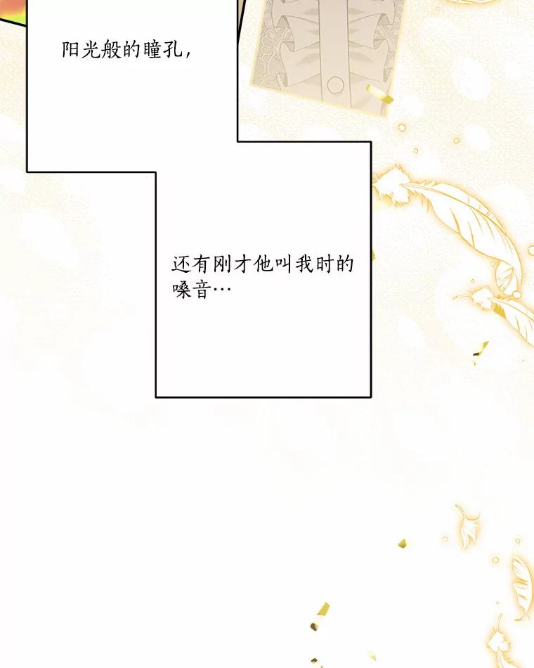 《反派家族的掌权小女儿》49.突如其来的变故 第38页