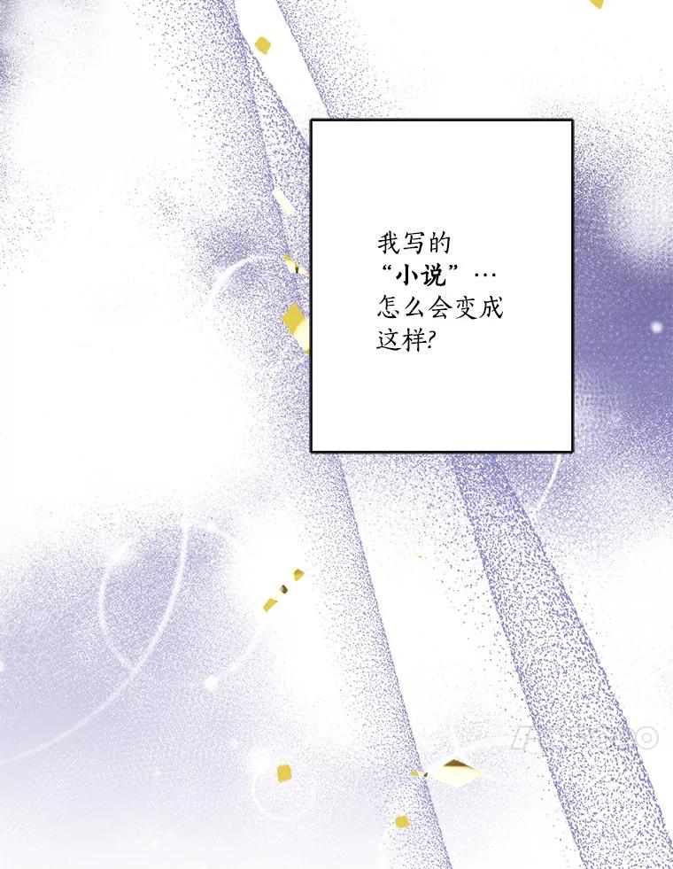 《反派家族的掌权小女儿》49.突如其来的变故 第86页