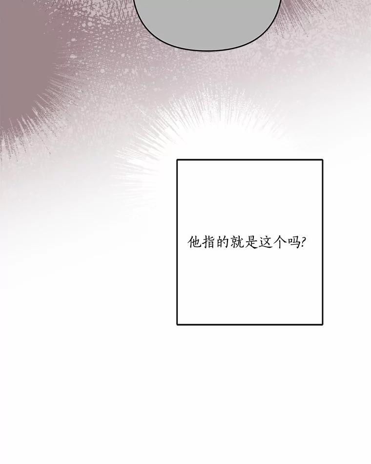 《反派家族的掌权小女儿》49.突如其来的变故 第58页