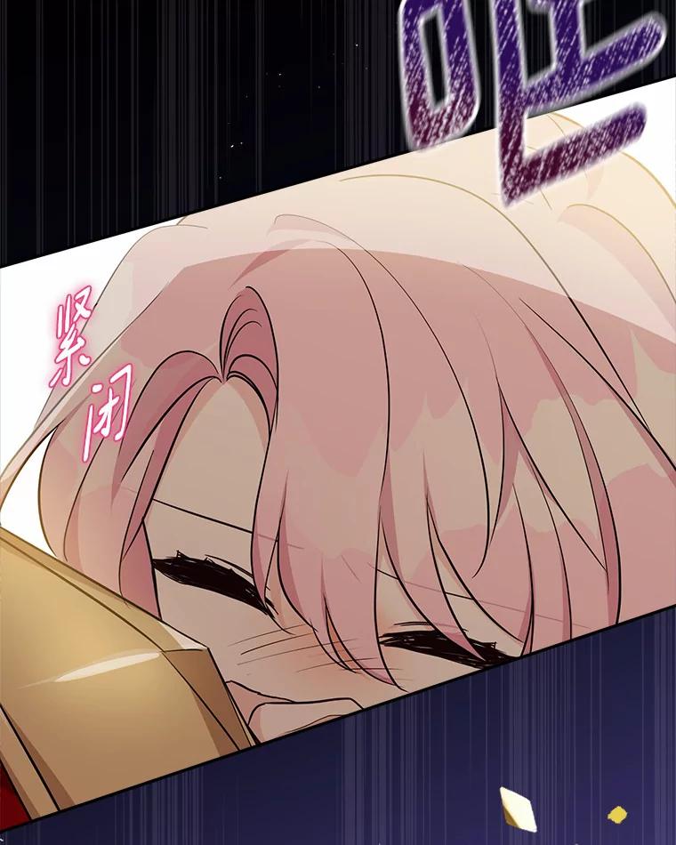 《反派家族的掌权小女儿》49.突如其来的变故 第78页