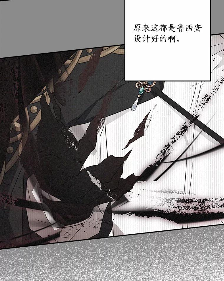 《反派家族的掌权小女儿》49.突如其来的变故 第68页